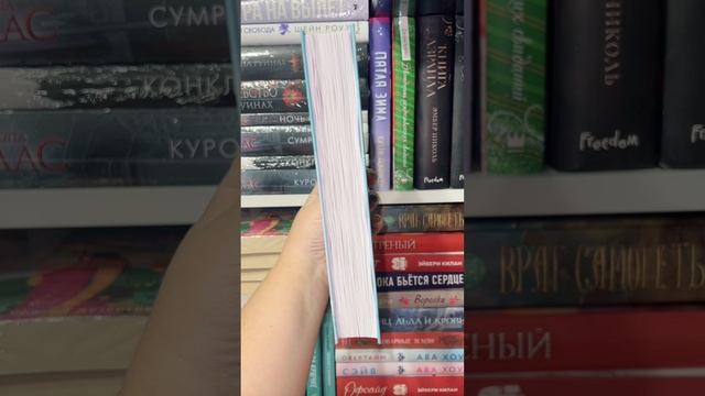 Что читаю сейчас❓Лия Бруннер «Защита или желание»🩵