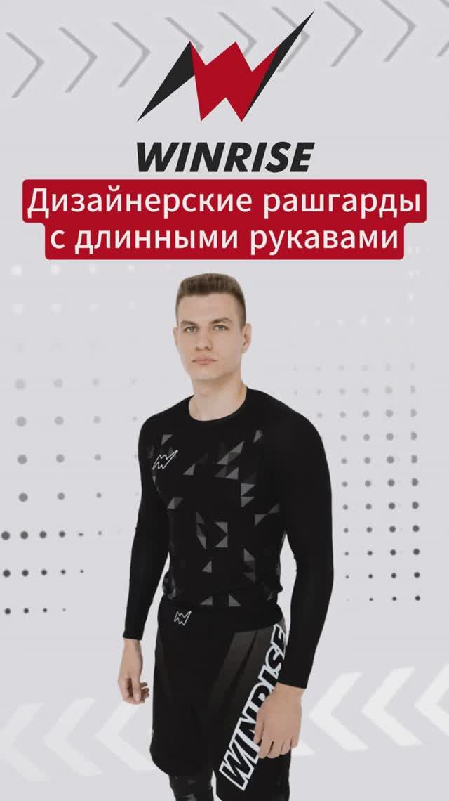 Рашгард с длинными рукавами с индивидуальным дизайном