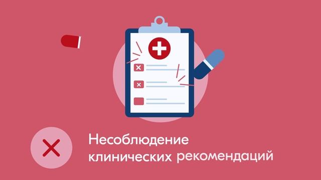 Как убедиться в рациональности назначенной лекарственной терапии