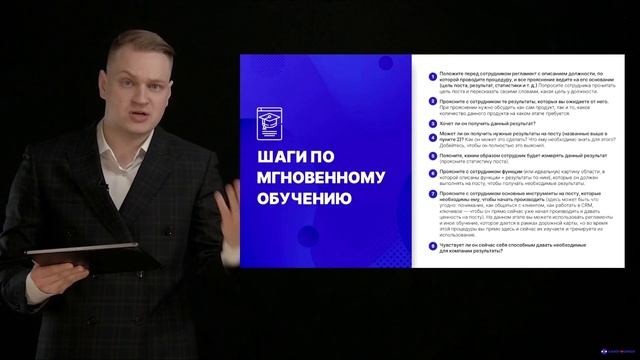 Модуль № 4/ Раздел № 2/ Урок 24. Шаги по мгновенному обучению