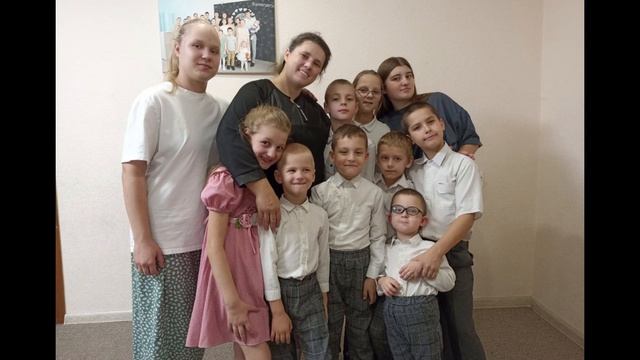 Навсегда останется семья