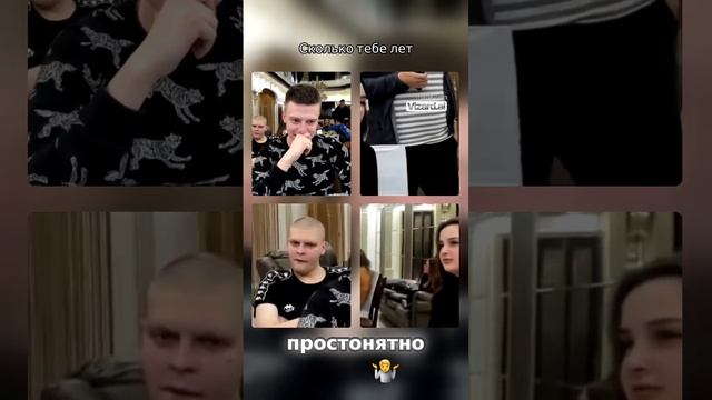 Сколько тебе лет Ⓜ️