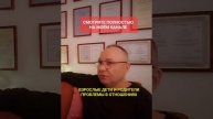 ВЗРОСЛЫЕ ДЕТИ И РОДИТЕЛИ ПРОБЛЕМЫ ОНЛАЙН ОФЛАЙН ПСИХОЛОГ СУМАРИН ОЛЕГ ЮРЬЕВИЧ