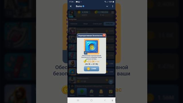 Качаем "булки " регулярно. Bums. 18 ноября. AirDrop.