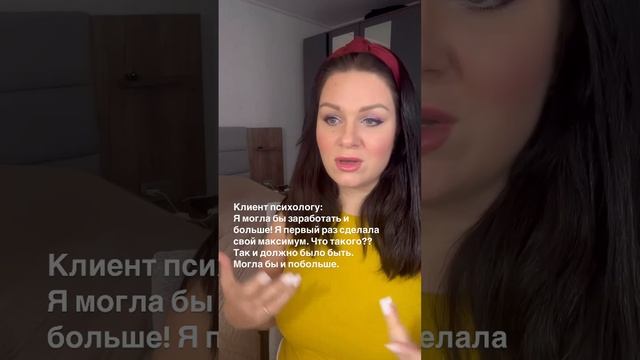 Будни психолога