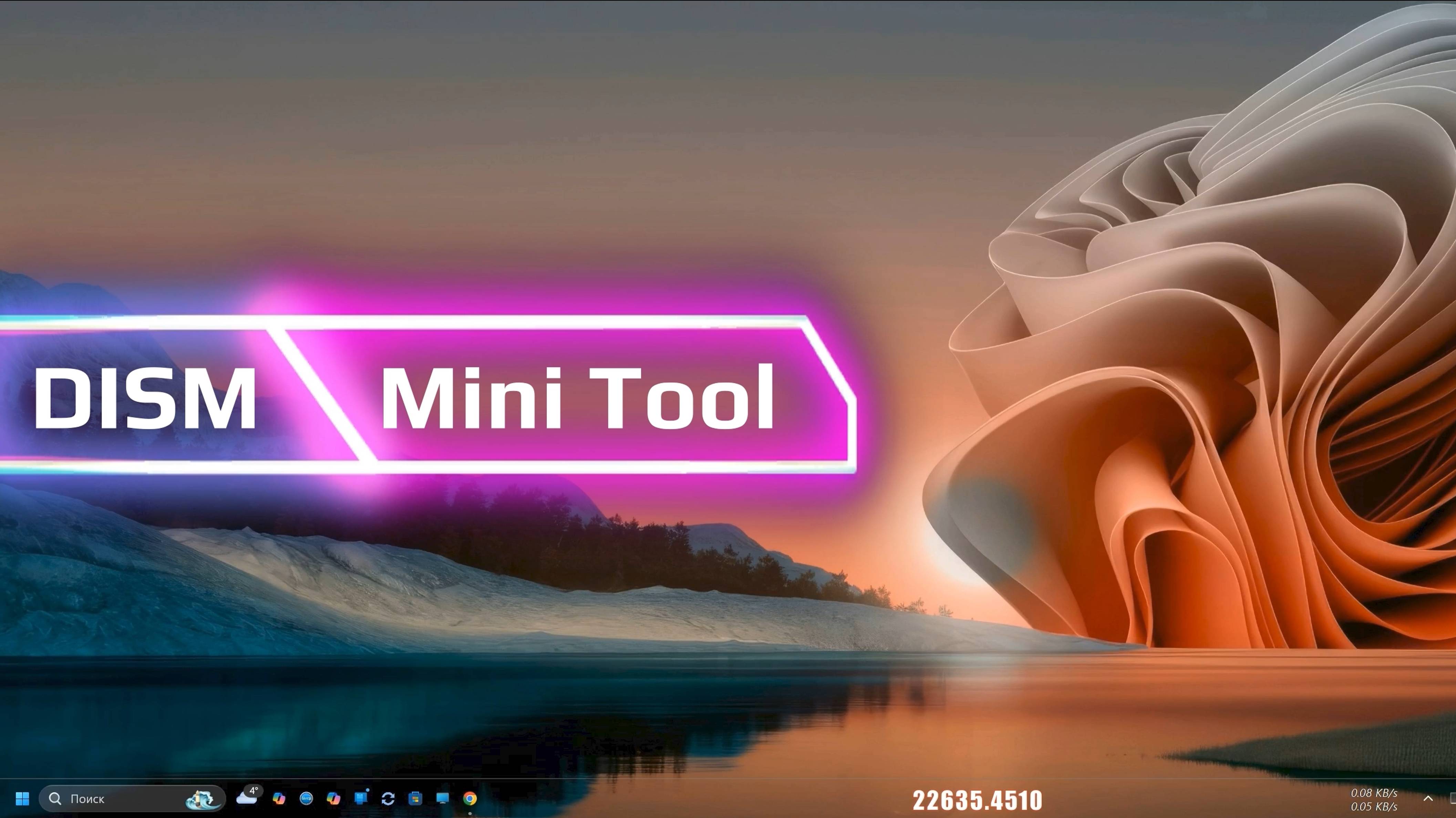 Dism Mini Tool