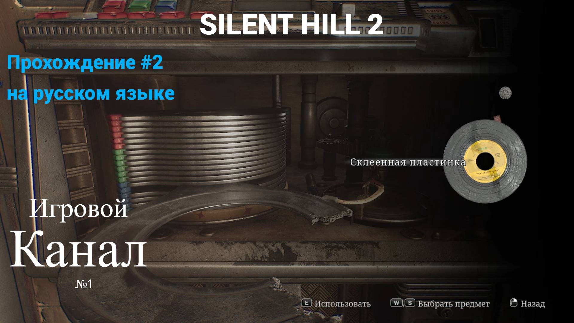 Silent Hill 2 Remake 2024 ᐅ Сайлент Хилл 2 Ремейк 2024 ᐅ Прохождение #2