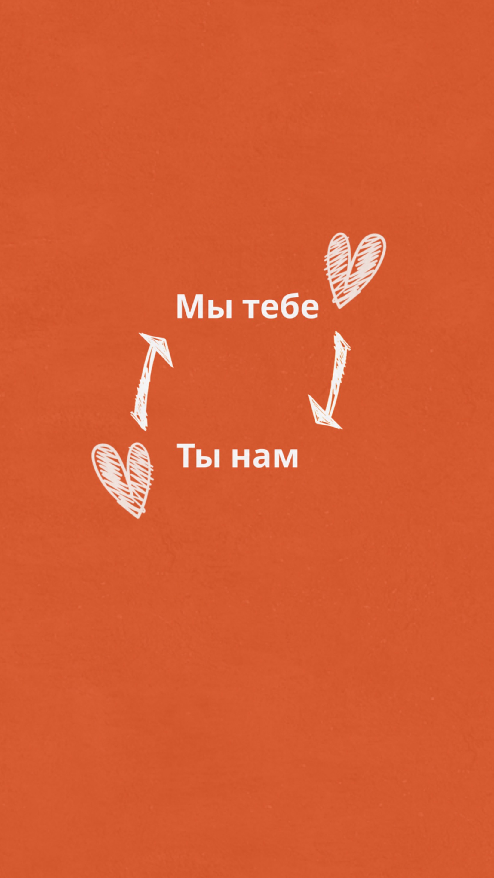 Пользуйтесь на здоровье! А нам будет достаточно вашего “спасибо” и улыбки👉👈
