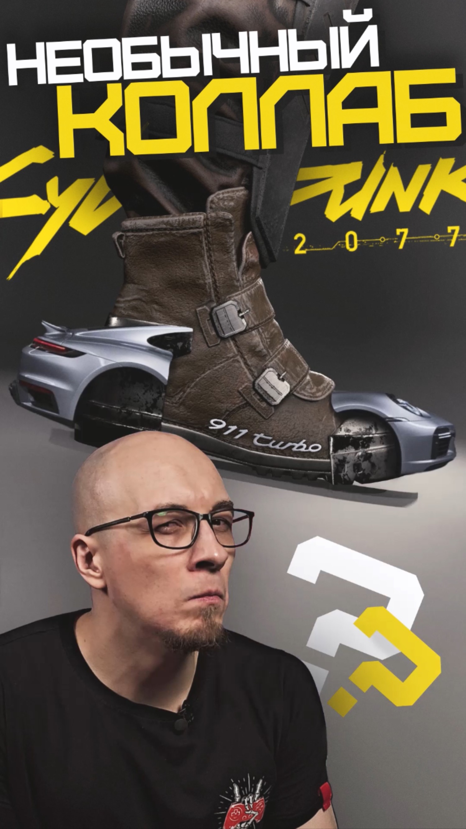 Кроссовки Cyberpunk 2077