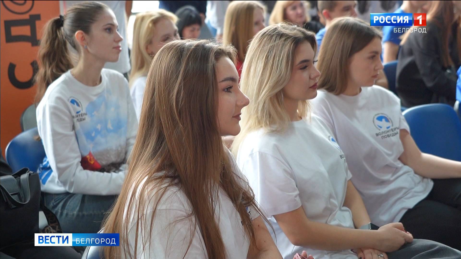 В Белгороде открыли региональный центр подготовки Международного волонтерского корпуса