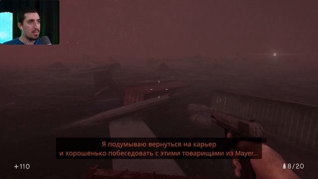 In Sound Mind #8 ➤ ЛУКАС