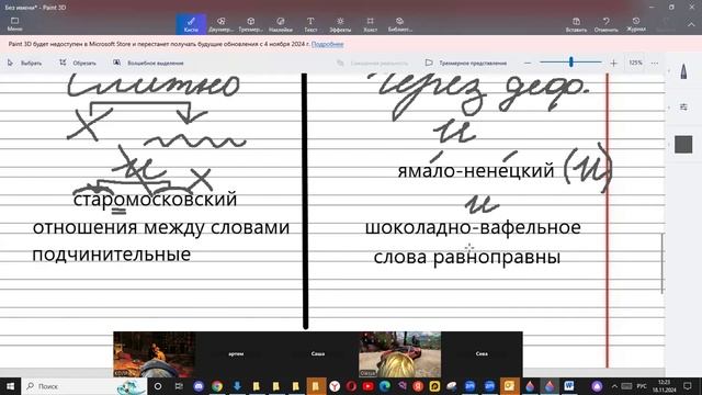 18 ноября рус яз 6 кл Слитное и дефисное написание прилагательных