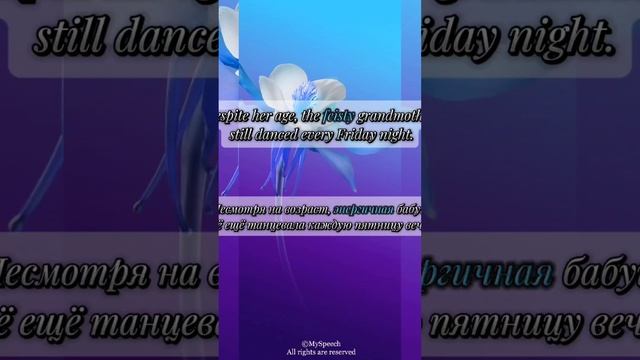 Feisty -  энергичный; Ascertain - Установить