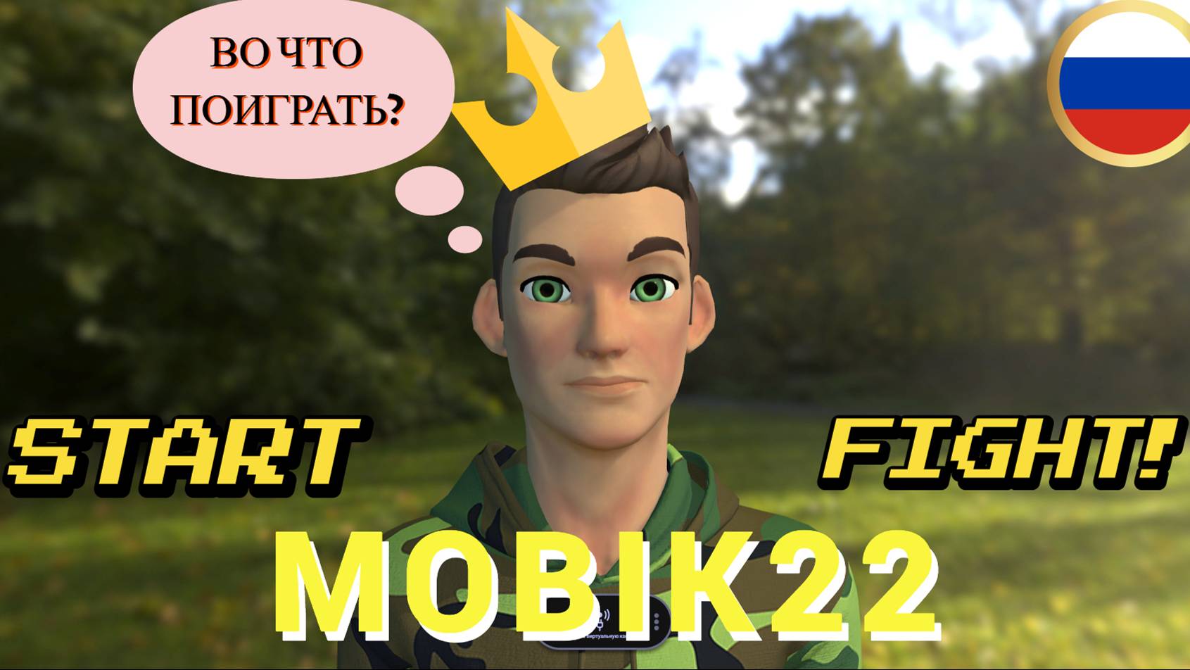 Все и Сразу и для Всех!!!!