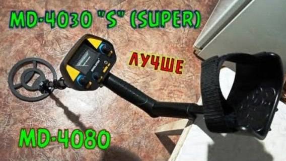 ПОМЕНЯЛ МД 4080 на МД 4030 "S" (SUPER) И НЕ ПРОГАДАЛ! Китайцы опять сильно удивили!