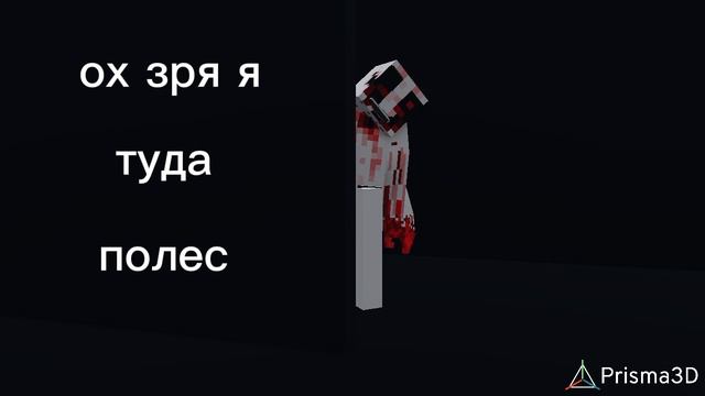 ох зря я туда полес в мекравт