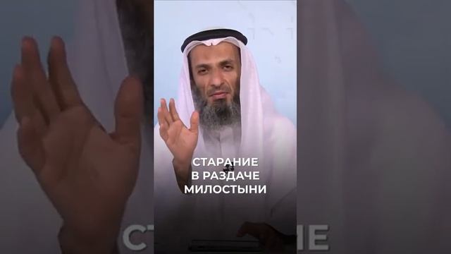 Старание Аз-Зубейра в раздаче милостыни  Шейх Халид Исмаиль