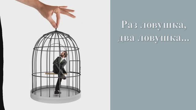 Решетихинская библиотека: "Ловушки для родителей" /16+