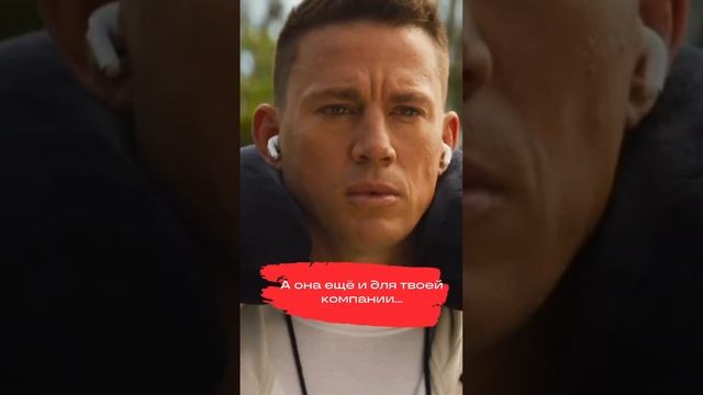 Мы!