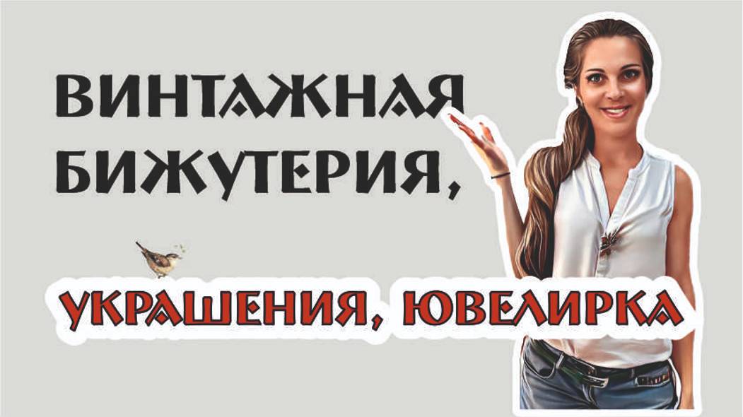 мы купили очень много БИЖУТЕРИИ, ЮВЕЛИРКИ, СЕРЕБРА - смотрим