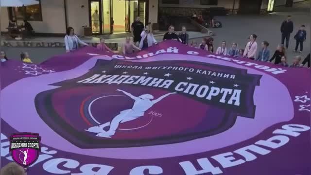 Летние спортивные сборы с Академией спорта
