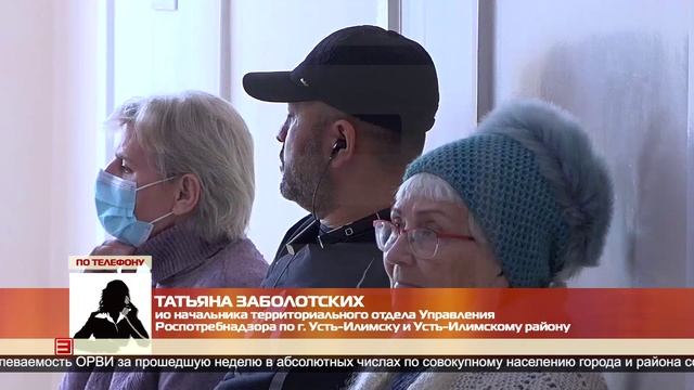 Прививочная кампания против гриппа продолжается 15.11.2024