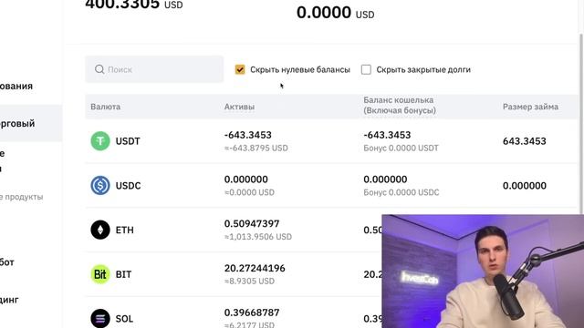 BYBIT Маржинальная Торговля на ByBit Пошаговая Инструкция Для Новичков НА БАЙБИТ