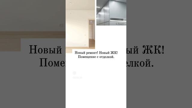 Офис за 7 800 000