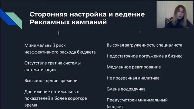 Подготовка продукта к запуску. Контекстная реклама.