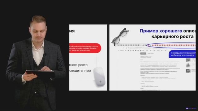 Модуль № 2/ Раздел № 2/ Урок 5. Блок о карьерном росте