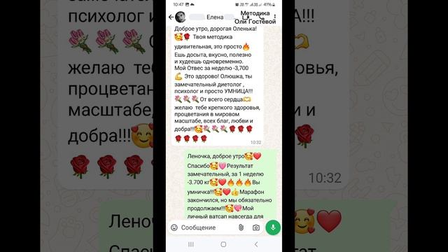 Отзывы ♡ Похудеть.
Марафон. Меню.