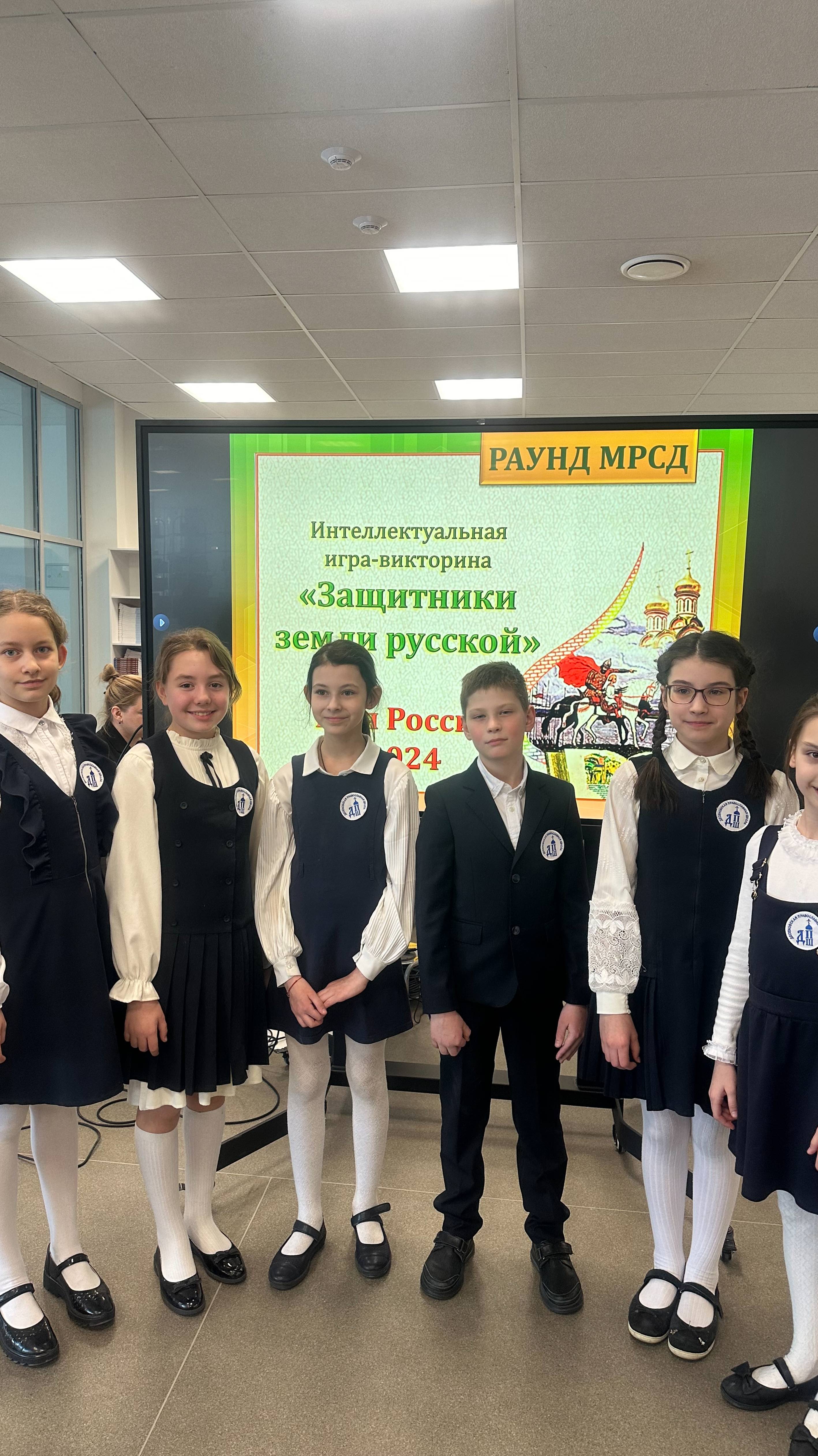 Брейн-ринг 2024 "Имя России. Защитники земли русской". III место.