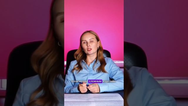 Как вернуть деньги за бракованную технику