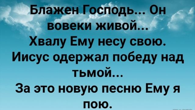 "СОШЁЛ ГОСПОДЬ КО МНЕ ВО СЛАВЕ!" Слова, Музыка: Жанна Варламова