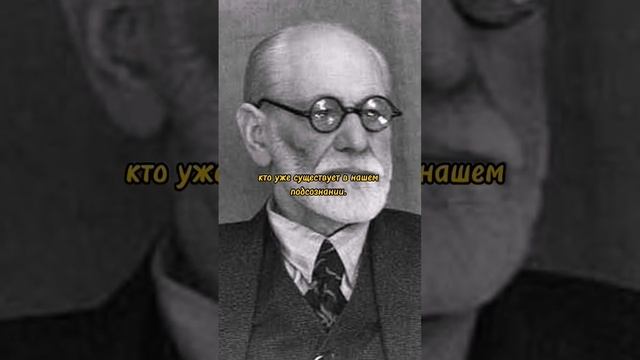 5 мудрых(е), сильных(е) цитат(ы) и слов(а) со смыслом. Зигмунд(а) Фрейд(а) #shorts #2023 #цитаты