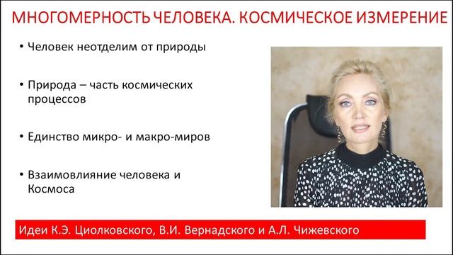Встреча 2. Что есть человек