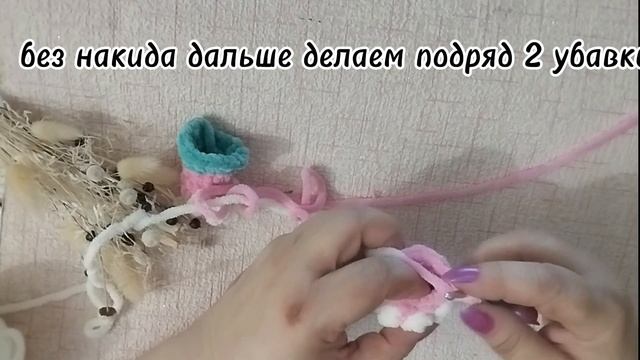 Вяжем нижнюю лапку