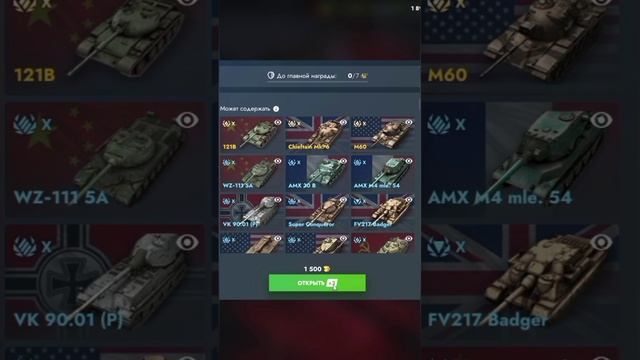 куда я слил 1500 золота в Tanks Blitz?