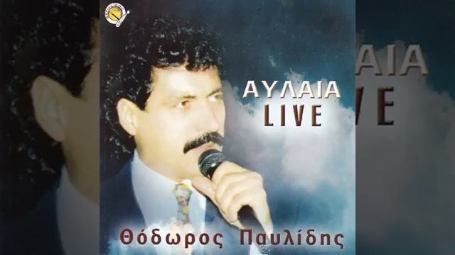 Ego pontian tha pero Live_360p
