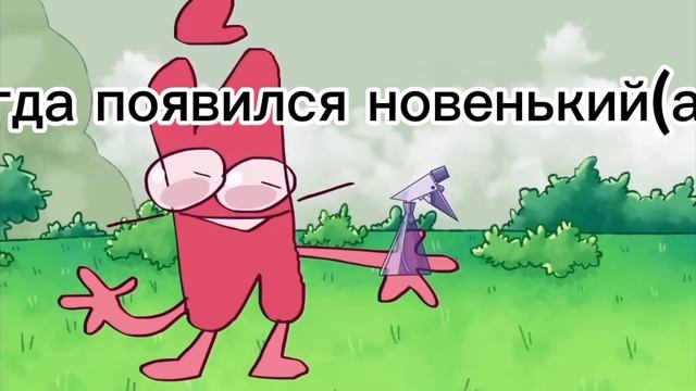 мемы по ИНМТ