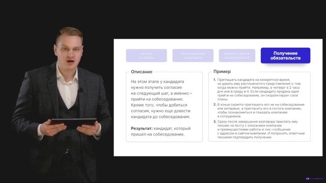 Модуль № 2/ Раздел № 3/ Урок 6. Получение обязательств