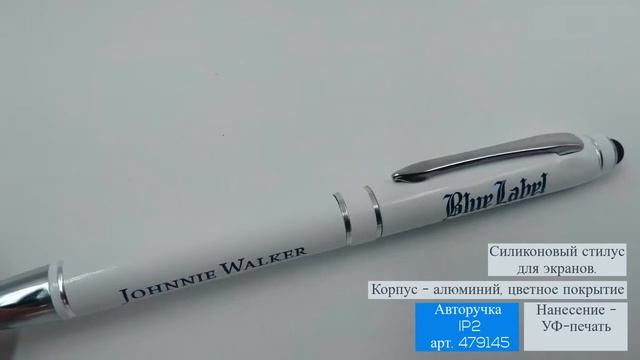 Металлическая авторучка IP2, арт 479145