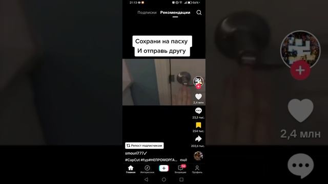 Я ВЕРНУВСЯ!