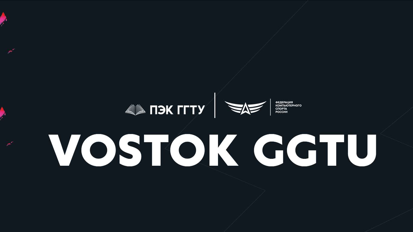 CKK VOSTOK GGTU - Стремление к победе