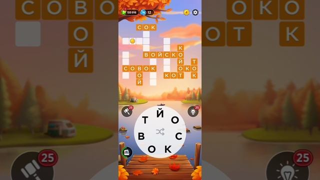Пазл дня 18.11.2024