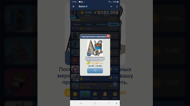 Качаем "булки " регулярно. Bums. 18 ноября. AirDrop.