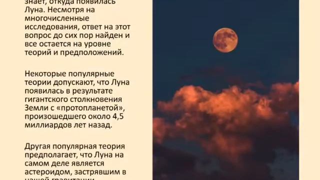 Тайны космических пространств