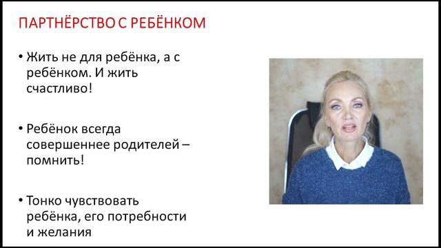 Встреча 8. Новое Родительство