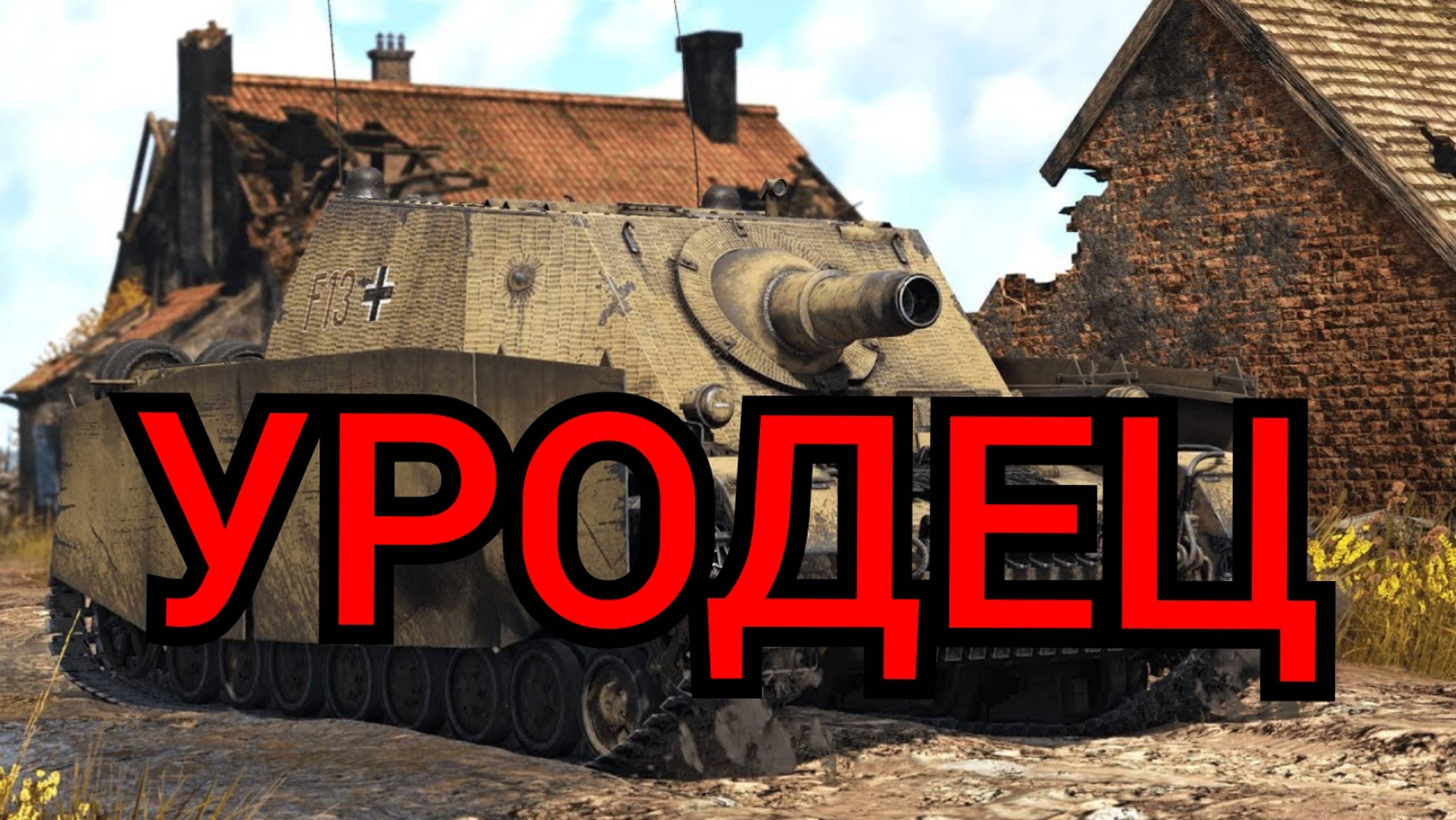 Подарки от war thunder mobile