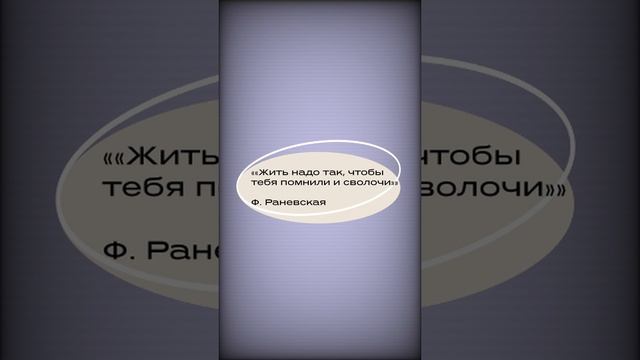 Чтобы помнили